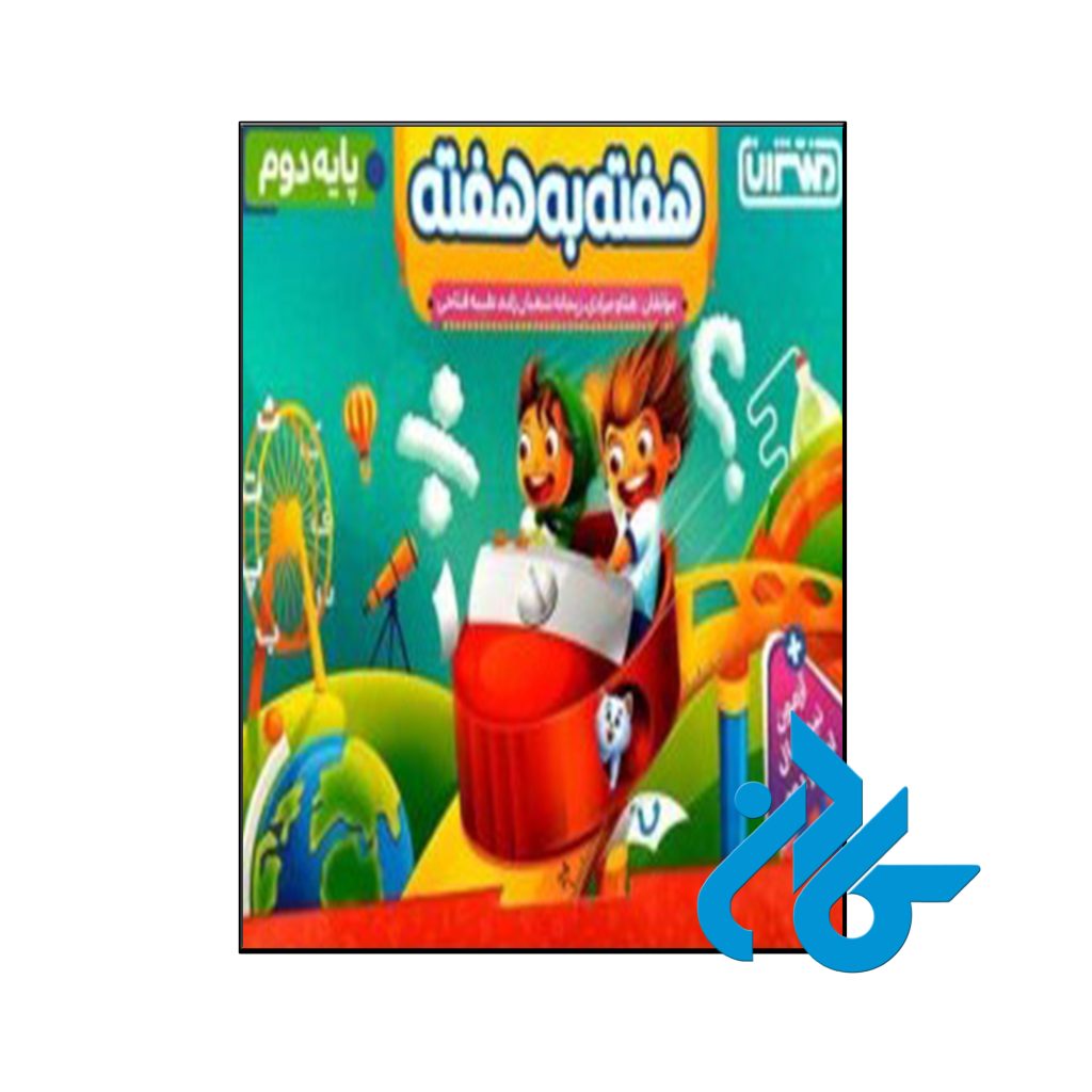 کتاب هفته به هفته دوم ابتدایی منتشران