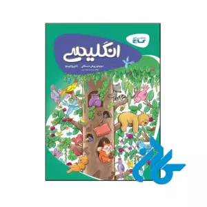 کتاب کارپوچینو زبان انگلیسی پیش دبستان گاج