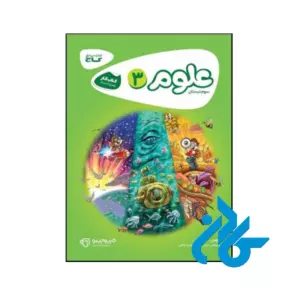 کتاب کارپوچینو علوم سوم ابتدایی گاج