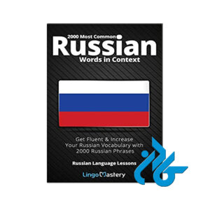 2000Most Common Russian Words