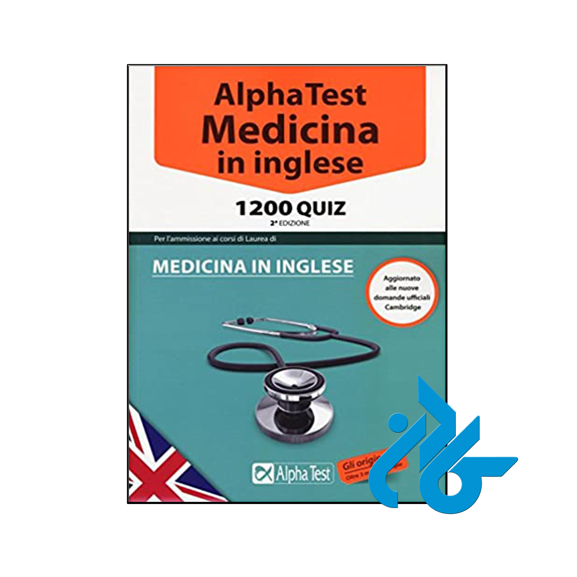 کتاب Alpha Test Medicina in inglese 1200 quiz - فروشگاه کادن