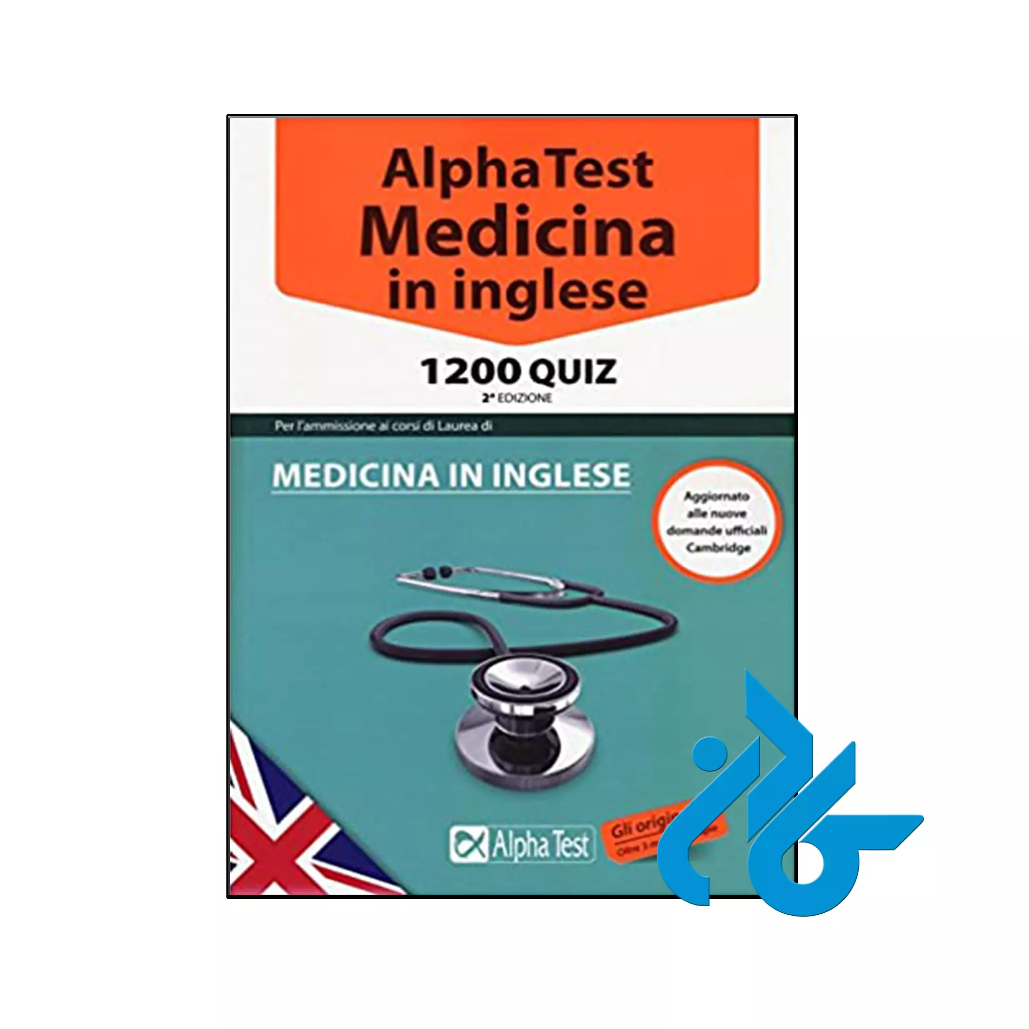 Alpha Test Medicina in inglese 1200 quiz کتاب Alpha Test Medicina in inglese 1200 quiz