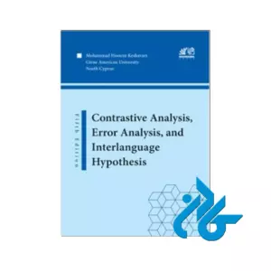 Contrastive Analysis کشاورز