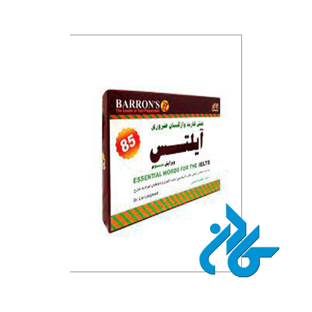 فلش کارت واژگان ضروری آیلتس