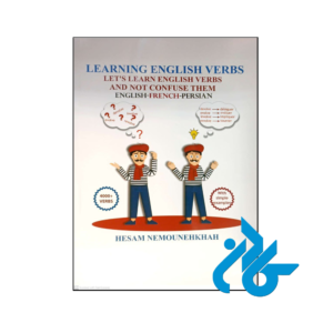 خرید و قیمت کتاب Learning English Verbs Let's Learn English Verbs and Not Confuse Them (English-French) از فروشگاه کادن