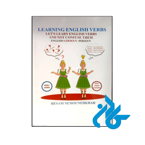 خرید و قیمت کتاب Learning English Verbs Let's Learn English Verbs and Not Confuse Them (English-German) از فروشگاه کادن