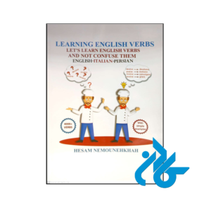 خرید و قیمت کتاب Learning English Verbs Let's Learn English Verbs and Not Confuse Them (English-Italian) از فروشگاه کادن