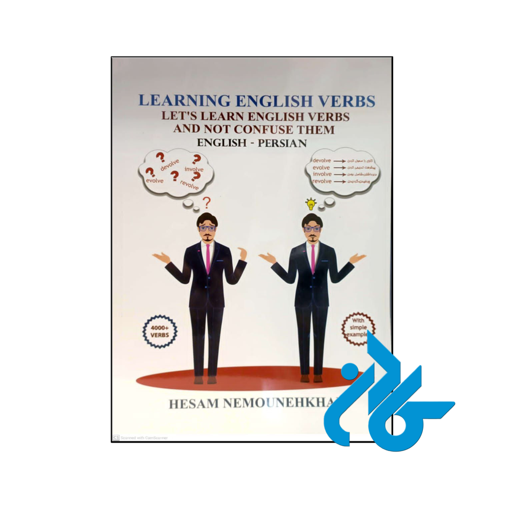 خرید و قیمت کتاب Learning English Verbs Let's Learn English Verbs and Not Confuse Them (English-Persian) از فروشگاه کادن