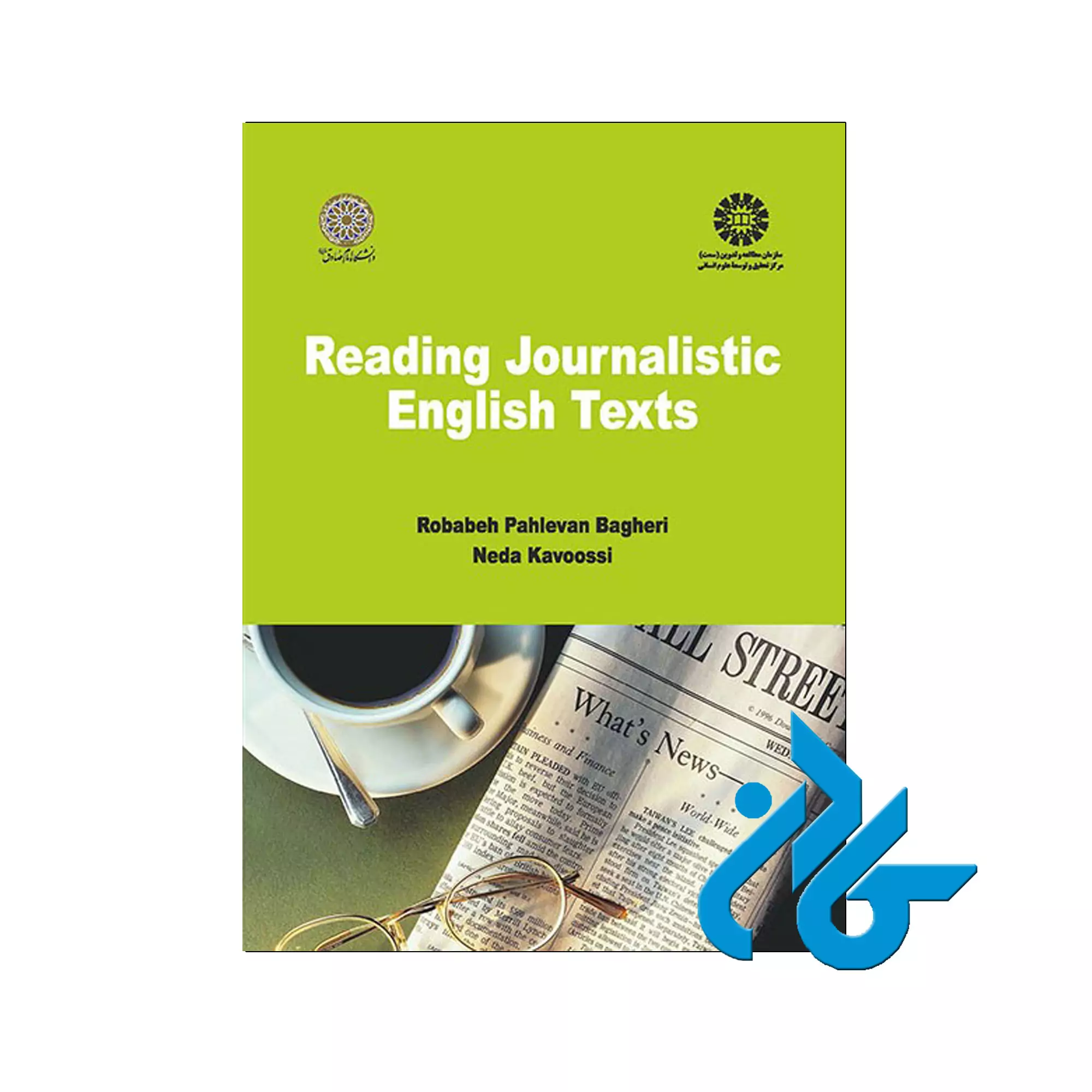 Reading-journalistic-English-texts خواندن متون مطبوعاتی
