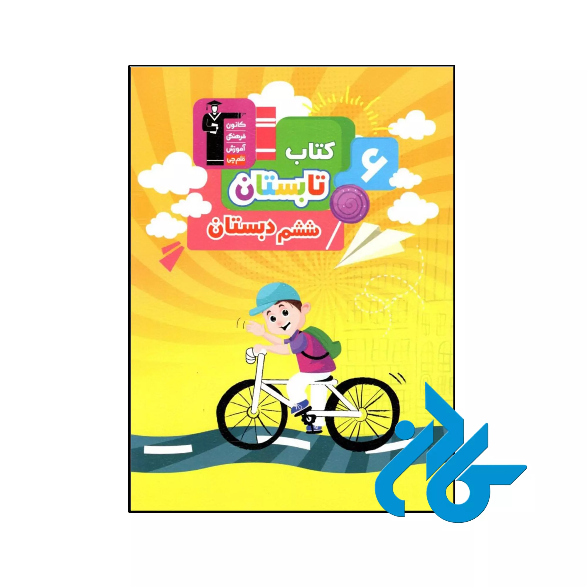 تابستان ششم قلم چی کتاب تابستان ششم قلم چی