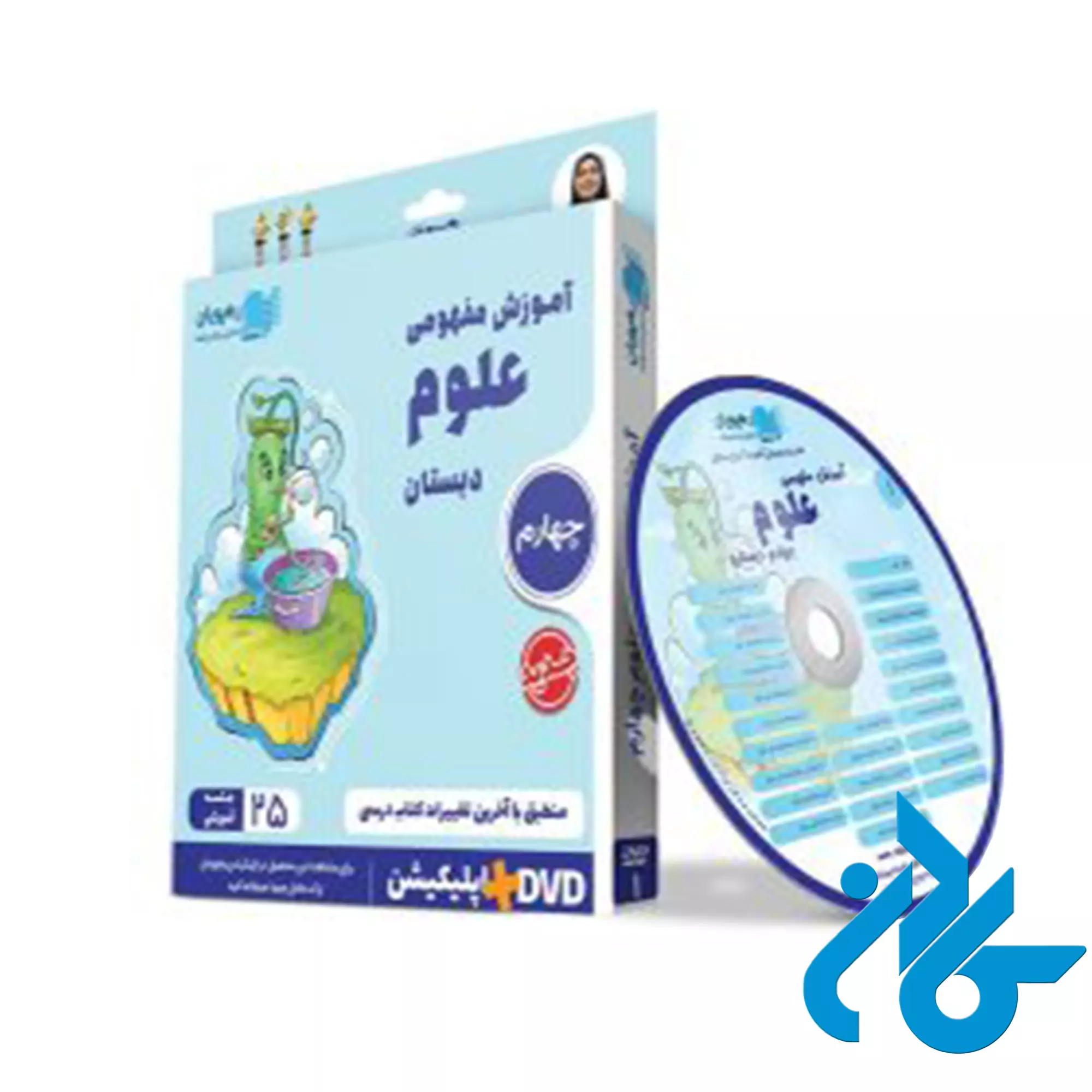 دی وی دی آموزش مفهومی علوم چهارم ابتدایی رهپویان دانش و اندیشه دی وی دی آموزش مفهومی علوم چهارم ابتدایی رهپویان دانش و اندیشه