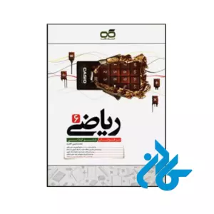 کتاب ریاضی ششم تیزهوشان کاهه