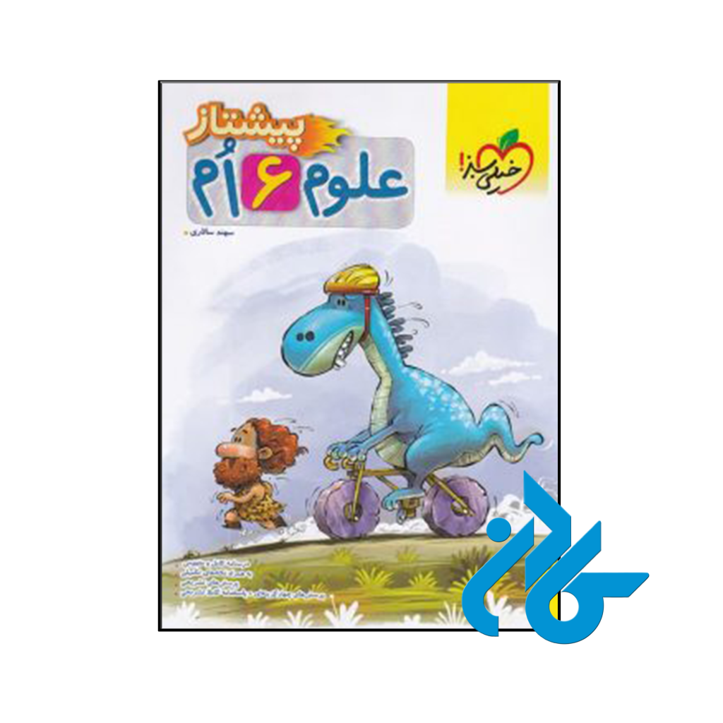 کتاب علوم ششم پیشتاز خیلی سبز