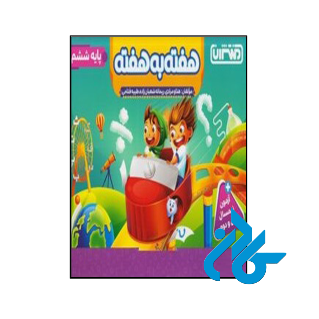 کتاب هفته به هفته ششم منتشران