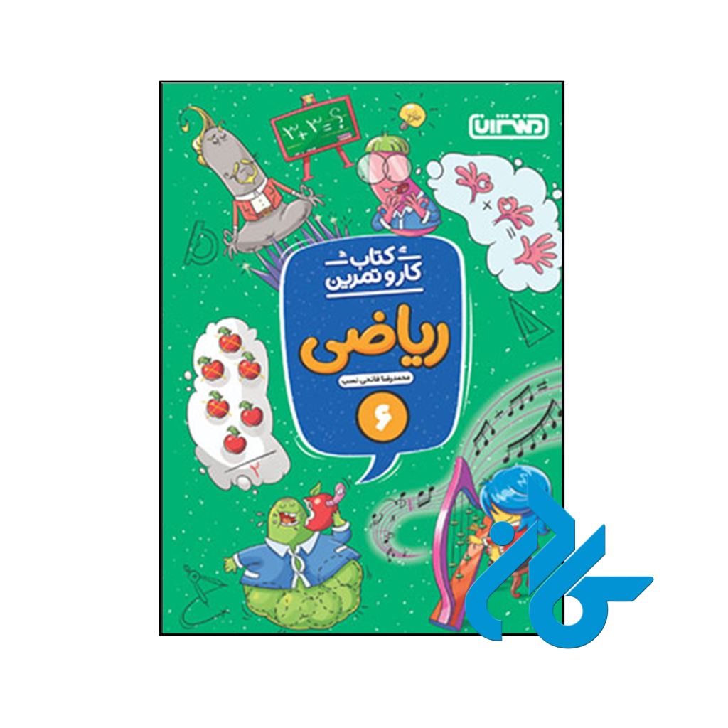 کتاب کار و تمرین ریاضی ششم منتشران