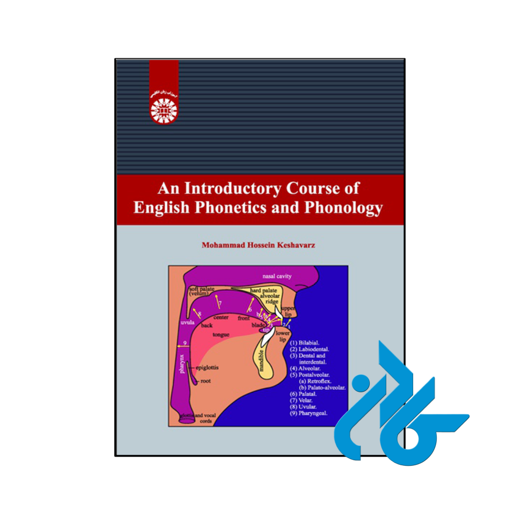 خرید و قیمت کتاب An Introductory Course of English Phonetics and Phonology از فروشگاه کـــادن