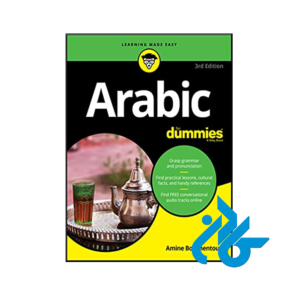 خرید و قیمت کتاب Arabic For Dummies 3rd