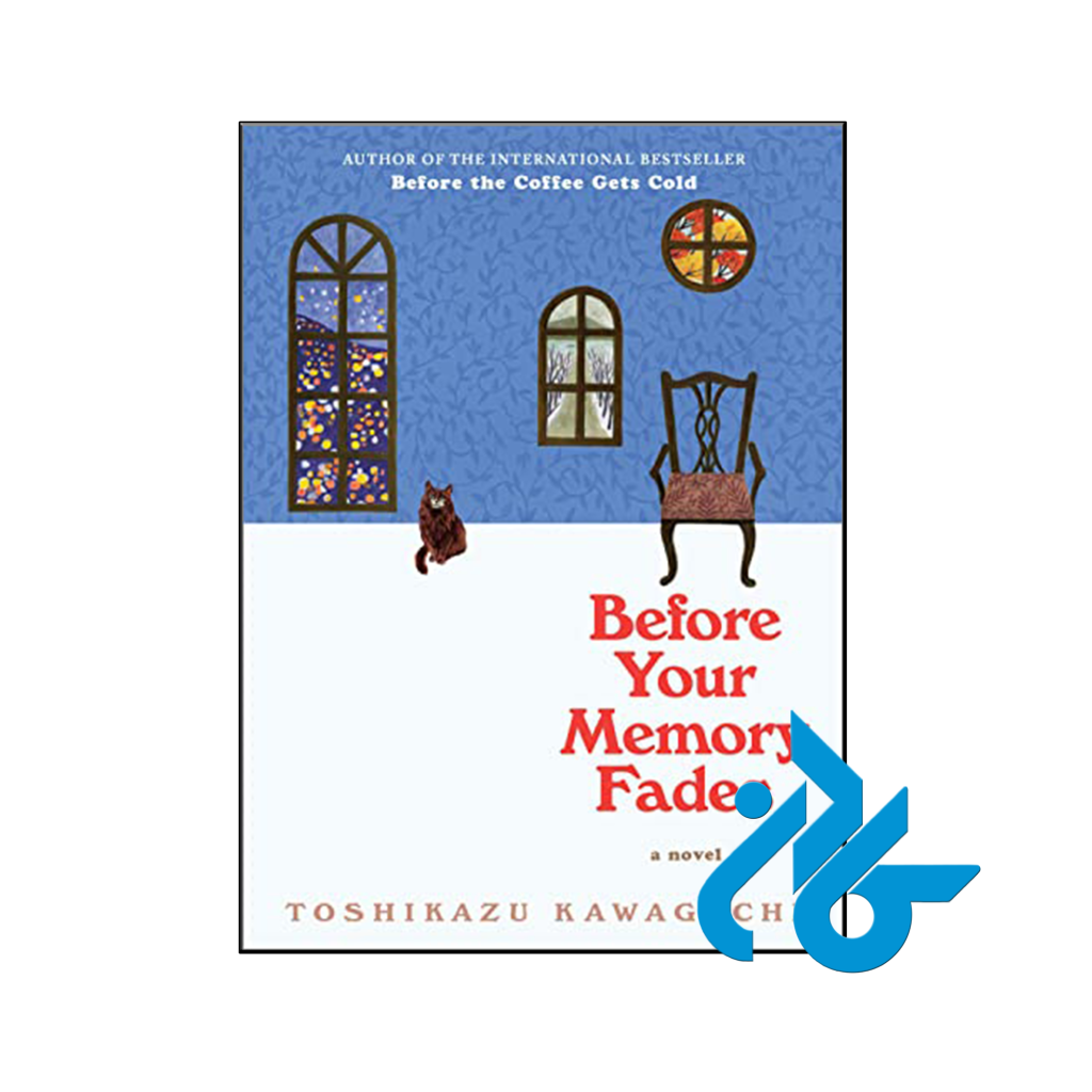 کتاب Before Your Memory Fades