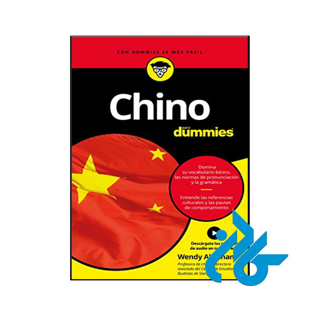 کتاب Chino para Dummies