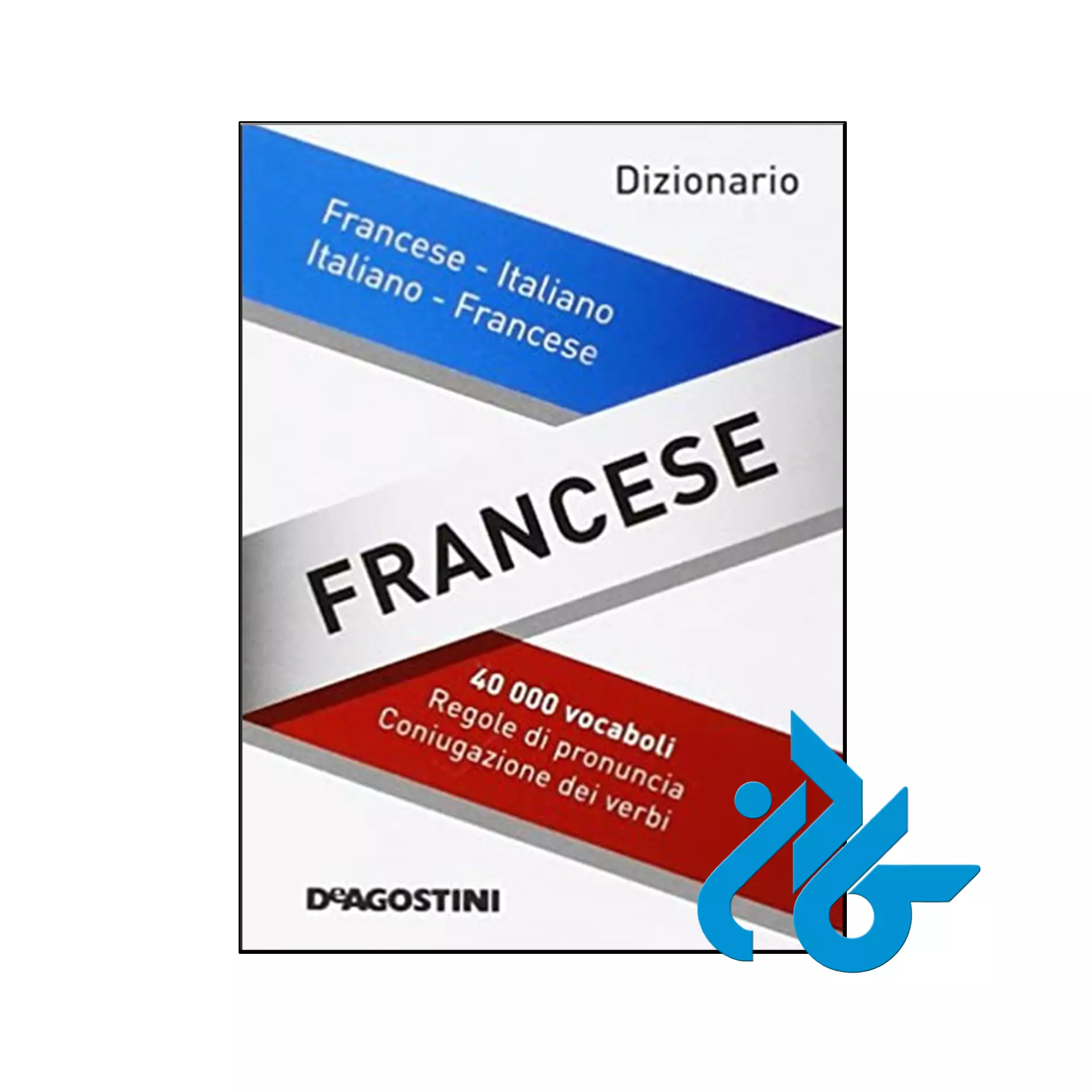 Dizionario francese. Francese-italiano, italiano-francese فرانسوی ایتالیایی کتاب Dizionario francese