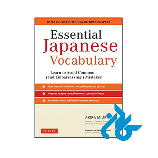 کتاب Essential Japanese Vocabulary