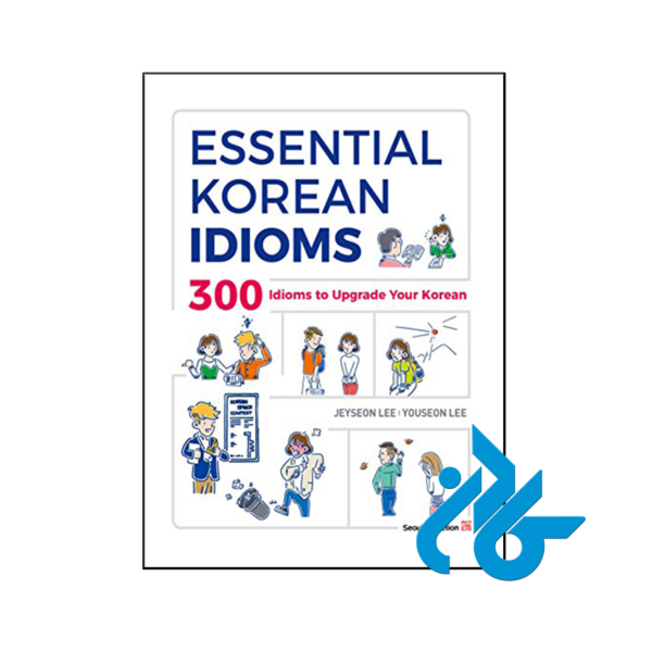 کتاب Essential Korean Idioms 300 Idioms to upgrade your Korean