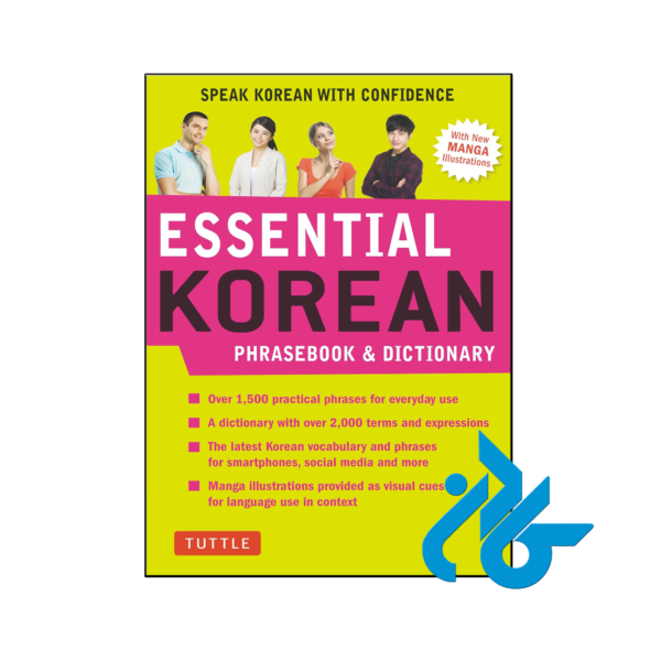 کتاب Essential Korean Phrasebook & Dictionary Speak Korean with Confidence