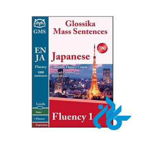 کتاب Japanese Fluency 1