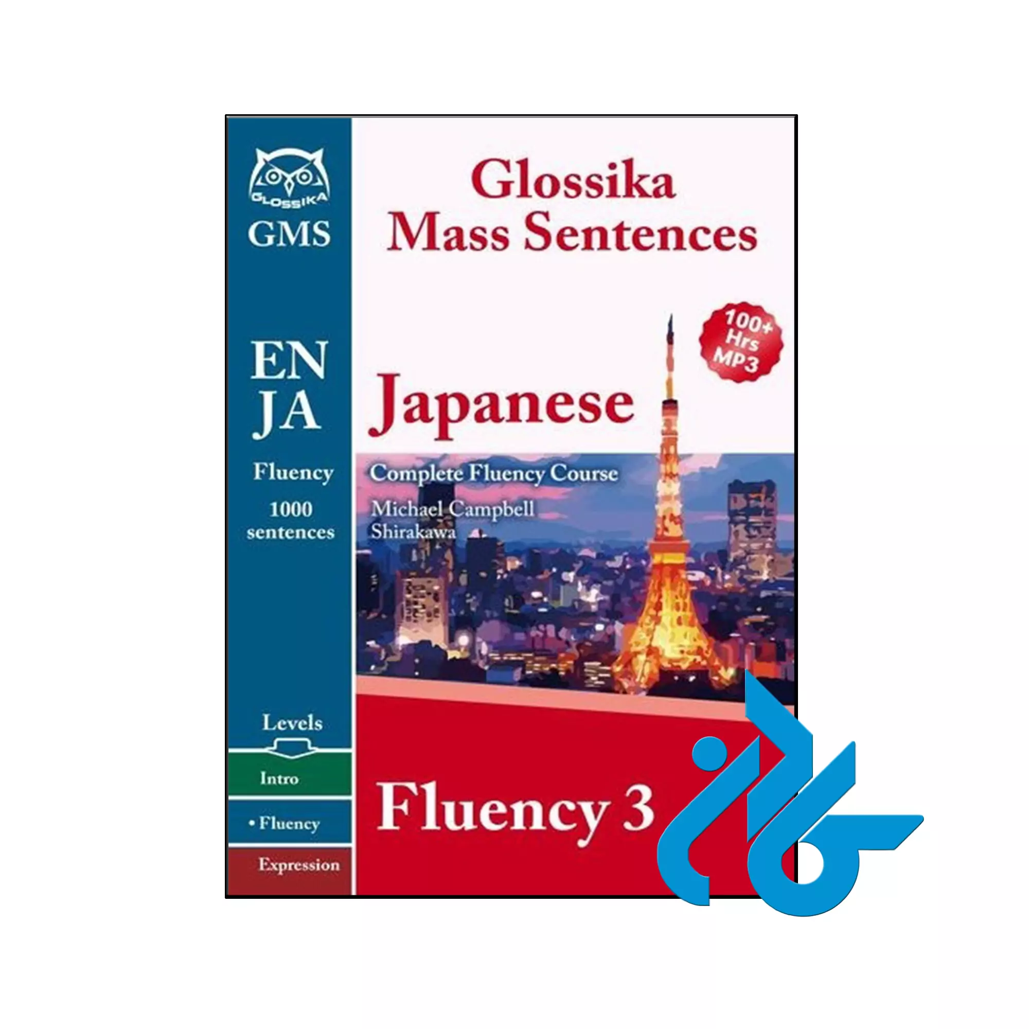 Japanese Fluency 3 ژاپنی کتاب Japanese Fluency 3