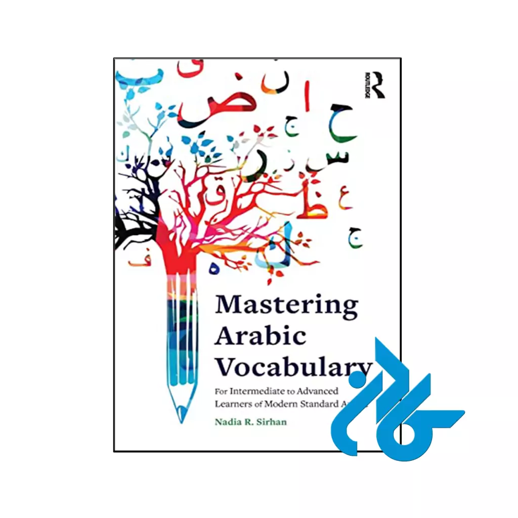 خرید و قیمت کتاب Mastering Arabic Vocabulary از فروشگاه کـــادن