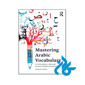 خرید و قیمت کتاب Mastering Arabic Vocabulary از فروشگاه کـــادن