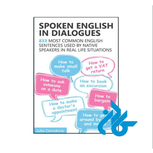 خرید و قیمت کتاب Spoken English in Dialogues از فروشگاه کـــادن