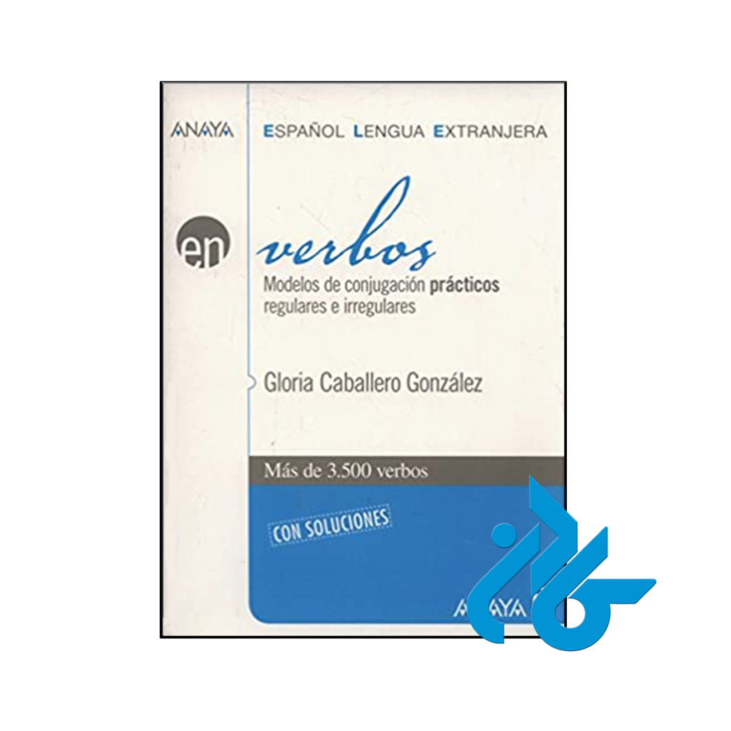 کتاب Verbos Modelos de conjugacion practicos regulares e irregulares