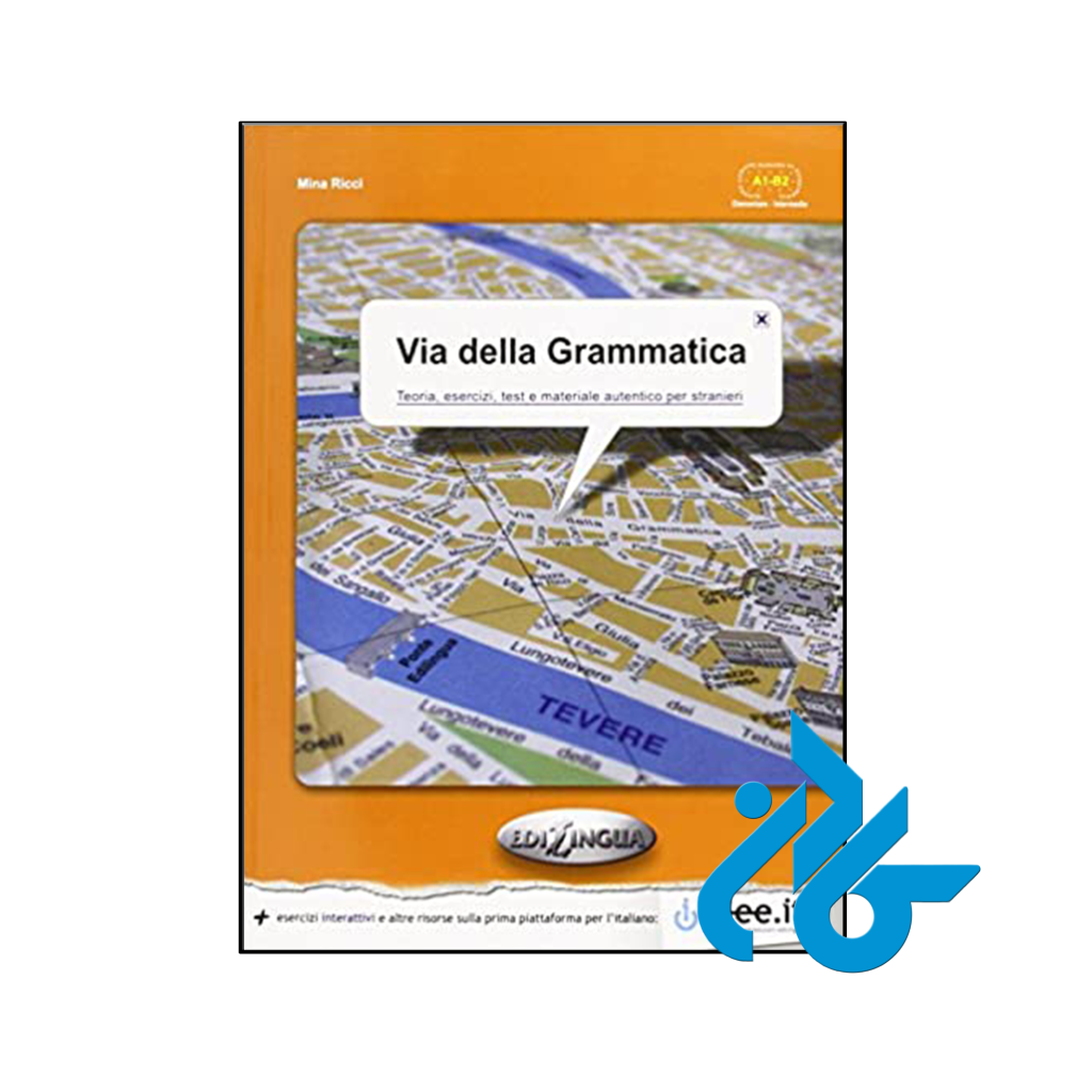 کتاب Via della Grammatica