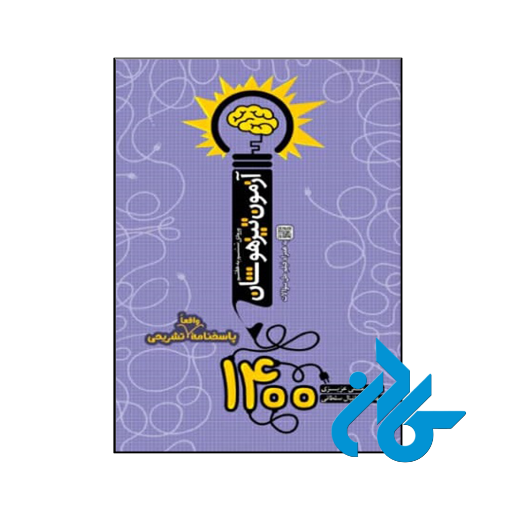 کتاب آزمون تیزهوشان ششم به هفتم نارنجی