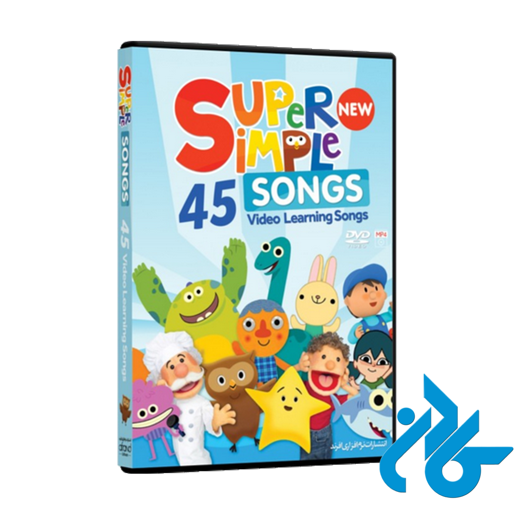 شعرهای ساده انگلیسی جدید Super Simple Songs New