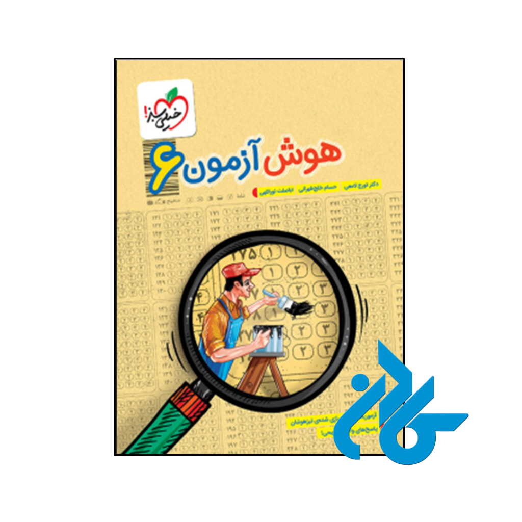 کتاب هوش آزمون ششم خیلی سبز