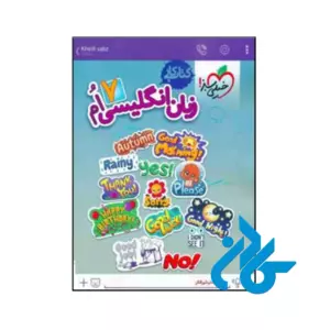 کتاب کار زبان انگلیسی هفتم خیلی سبز