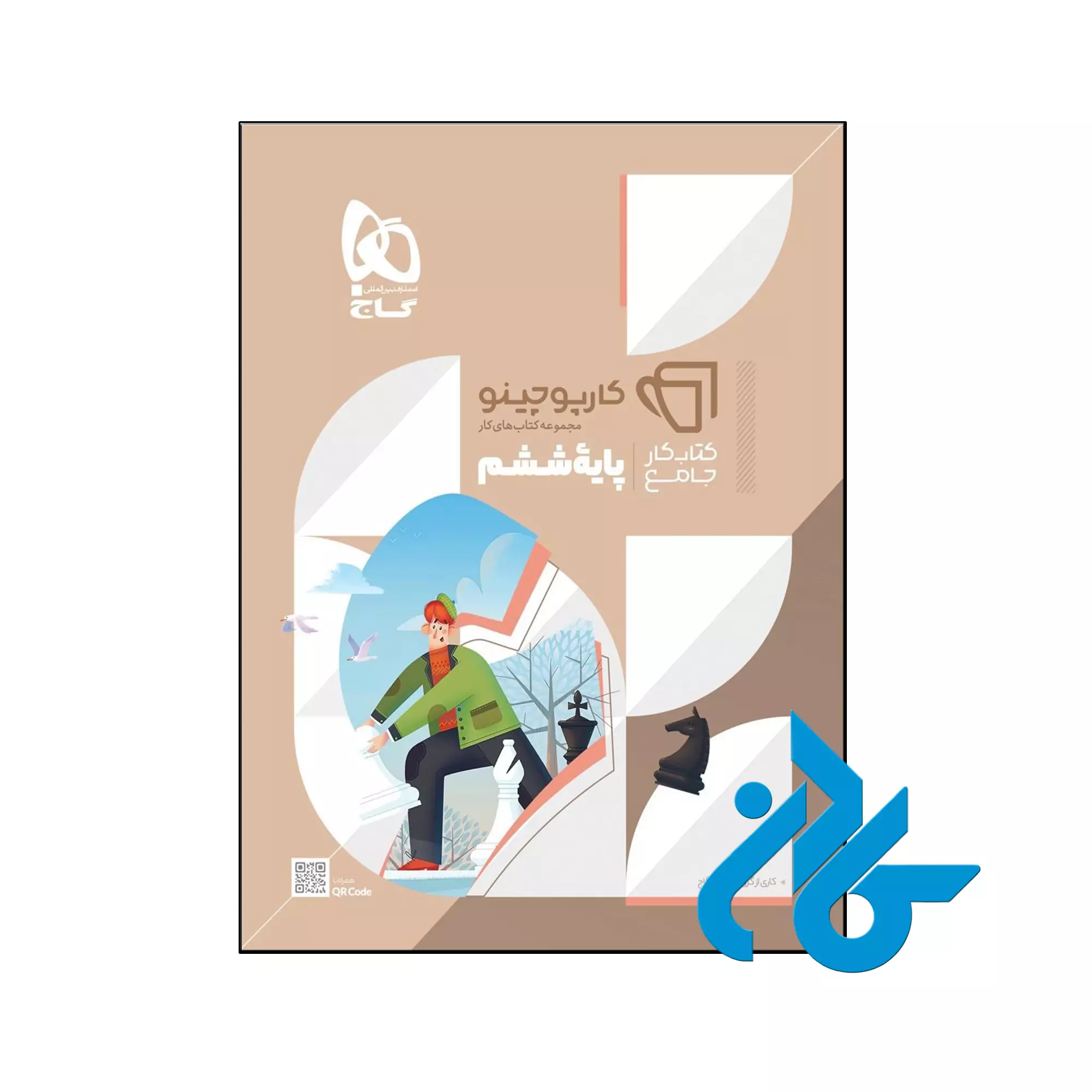 کارپوچینو جامع ششم گاج کتاب گام به گام درس یار ششم منتشران