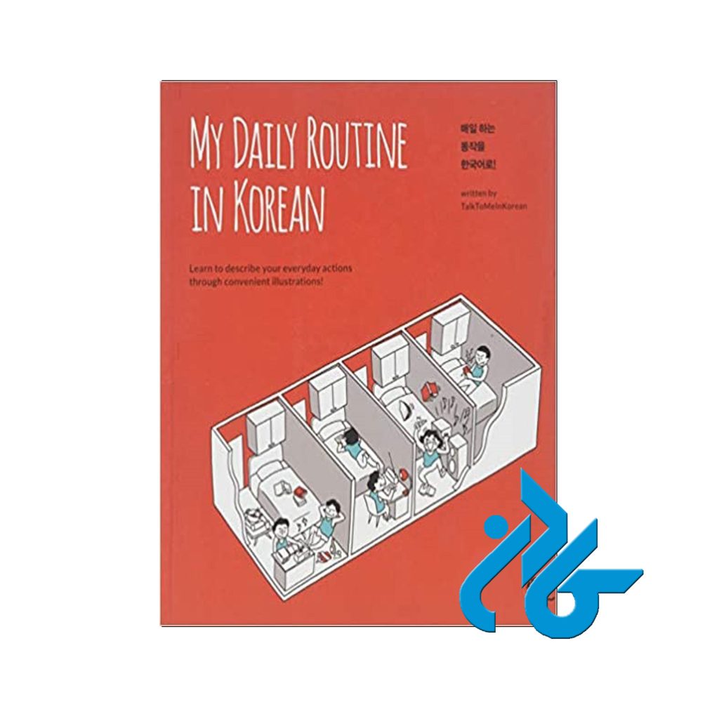 My Daily Routine in Korean