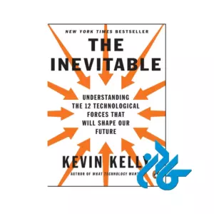 کتاب The Inevitable