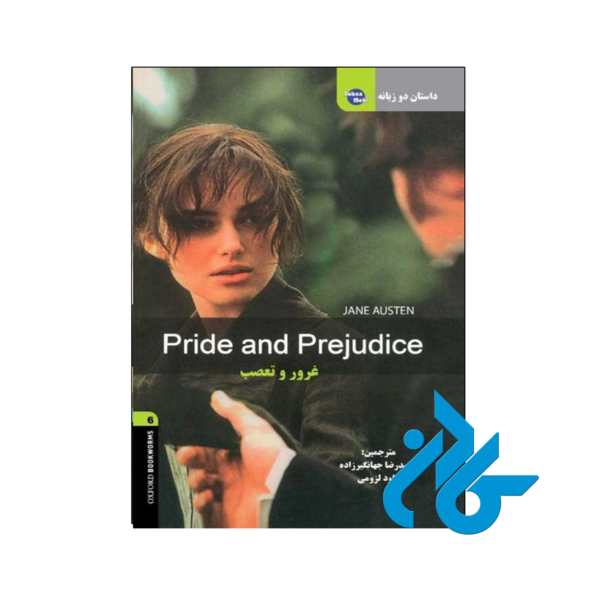 کتاب داستان دوزبانه غرور و تعصب Pride and Prejudice