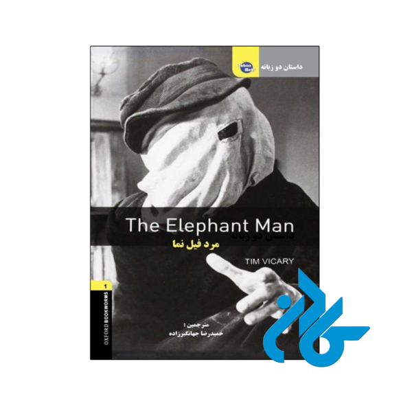 کتاب داستان دوزبانه مرد فیل نما The Elephant Man