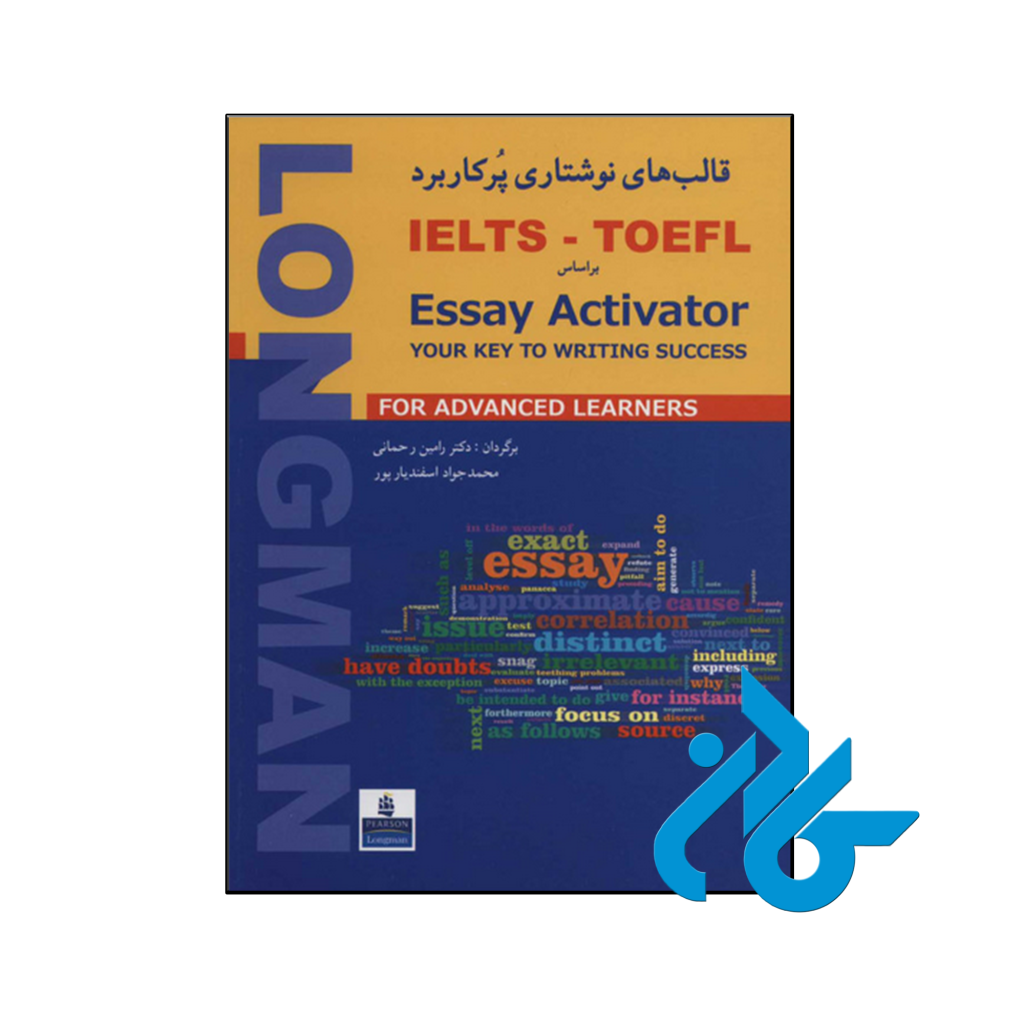 قالب‌ های نوشتاری پرکاربرد IELTS - TOEFL