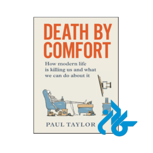خرید و قیمت کتاب Death by Comfort از فروشگاه کادن