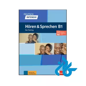 خرید و قیمت کتاب Deutsch intensiv Horen und Sprechen B1 از فروشگاه کادن