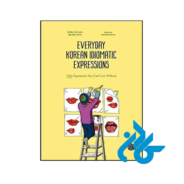 خرید و قیمت کتاب Everyday Korean Idiomatic Expressions از فروشگاه کادن