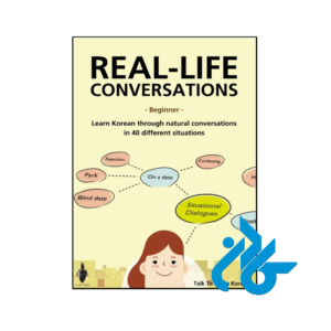 خرید و قیمت کتاب Real Life Korean Conversation Beginners از فروشگاه کادن