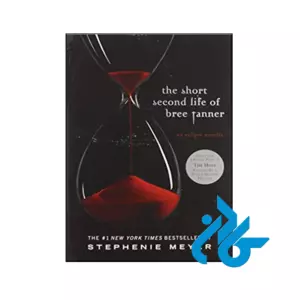 خرید و قیمت کتاب The Short Second Life of Bree Tanner از فروشگاه کادن