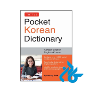 خرید و قیمت کتاب Tuttle Pocket Korean Dictionary از فروشگاه کادن